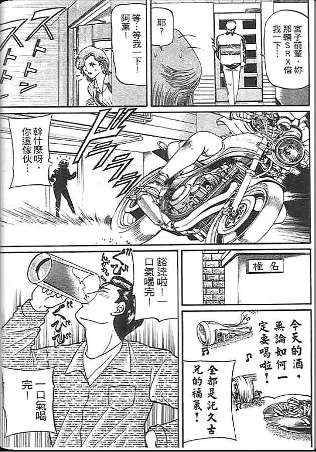 《变色龙》漫画 20卷