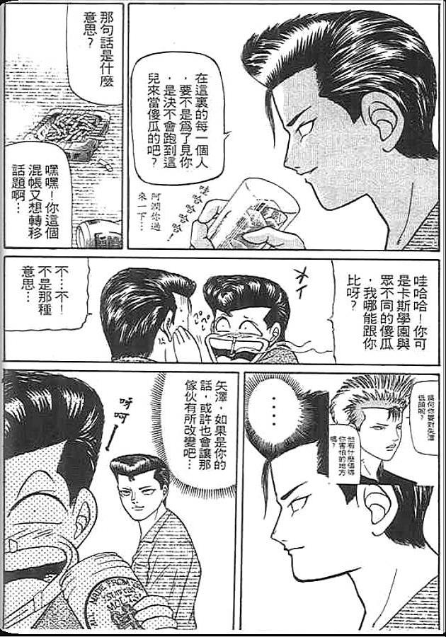 《变色龙》漫画 20卷