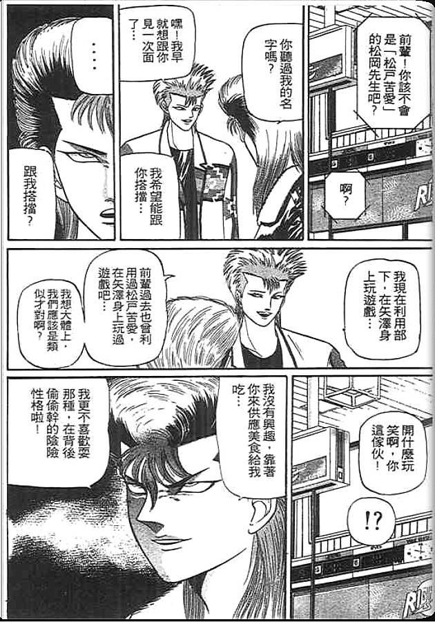 《变色龙》漫画 20卷