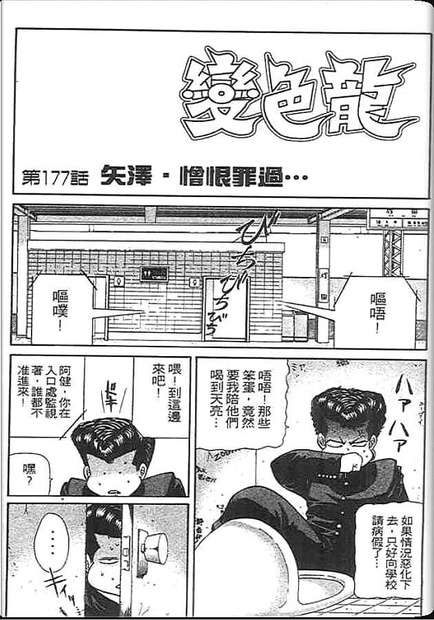 《变色龙》漫画 20卷