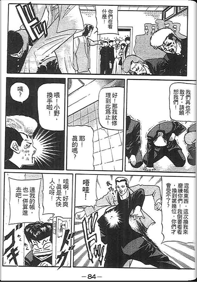 《变色龙》漫画 20卷