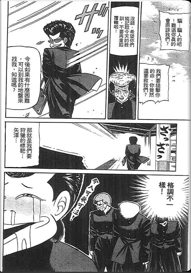 《变色龙》漫画 20卷