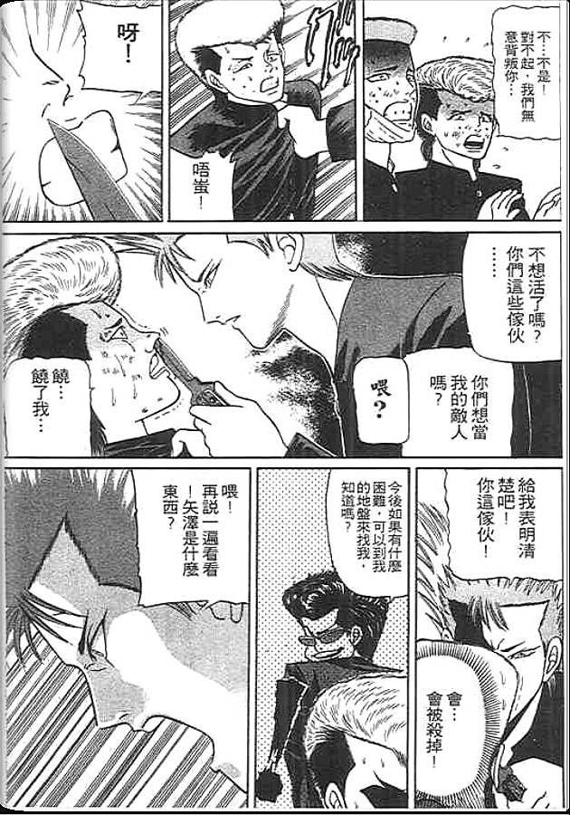 《变色龙》漫画 20卷