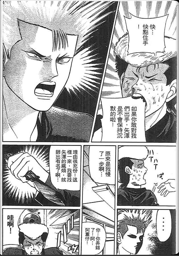 《变色龙》漫画 20卷