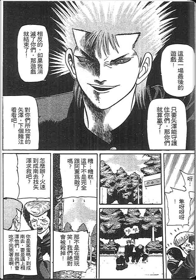 《变色龙》漫画 20卷