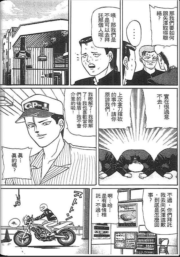 《变色龙》漫画 20卷