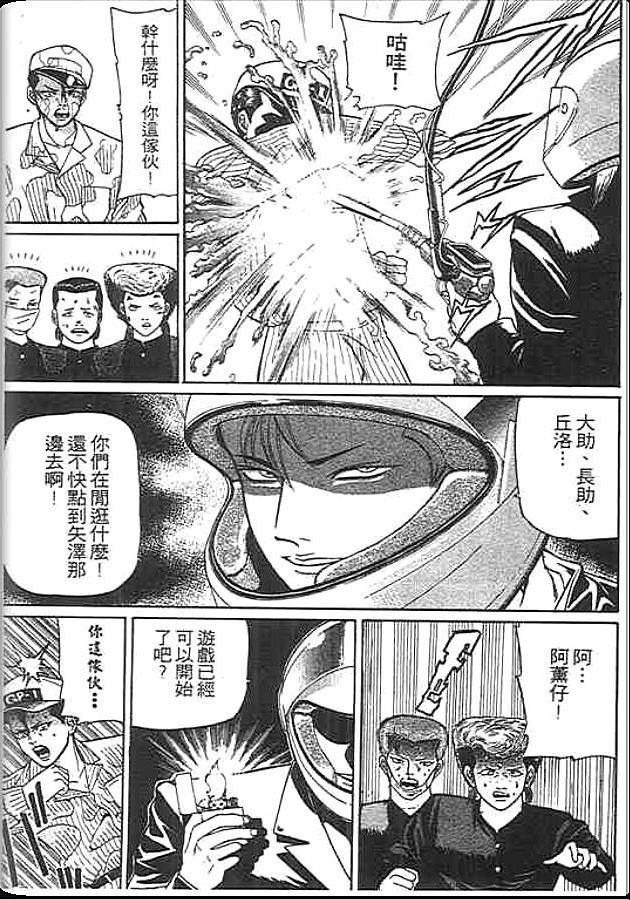 《变色龙》漫画 20卷