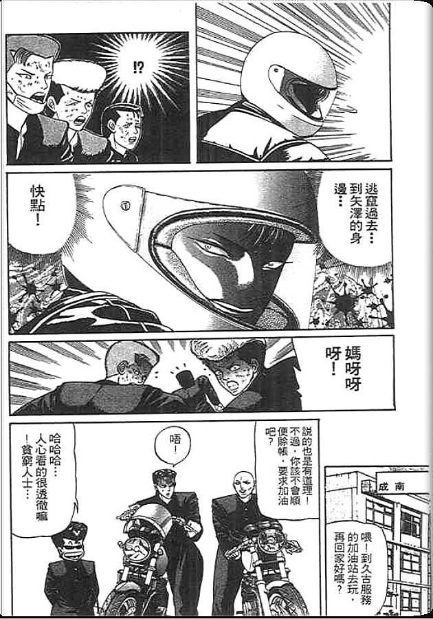 《变色龙》漫画 20卷