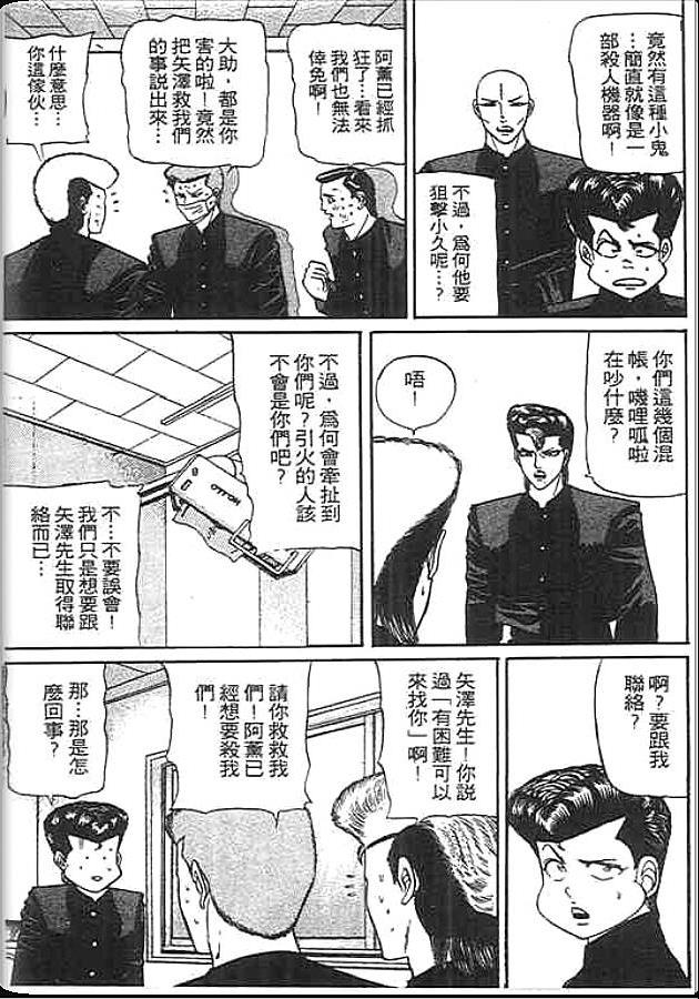 《变色龙》漫画 20卷