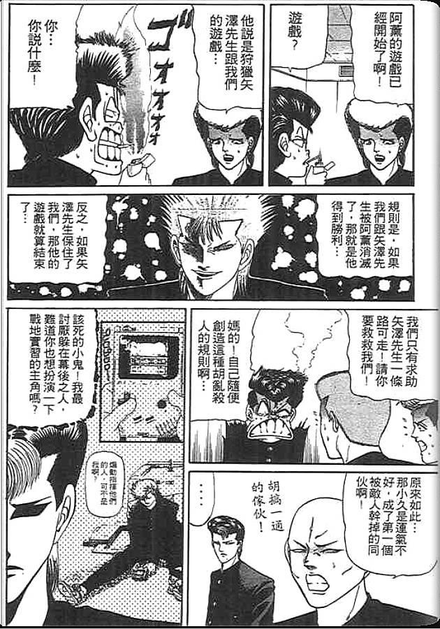 《变色龙》漫画 20卷