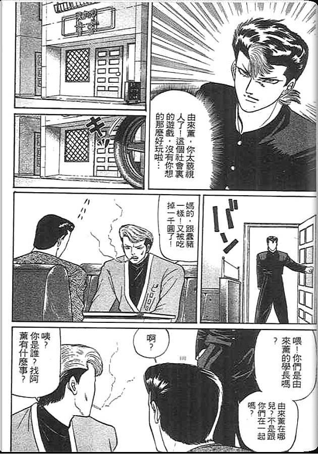 《变色龙》漫画 20卷