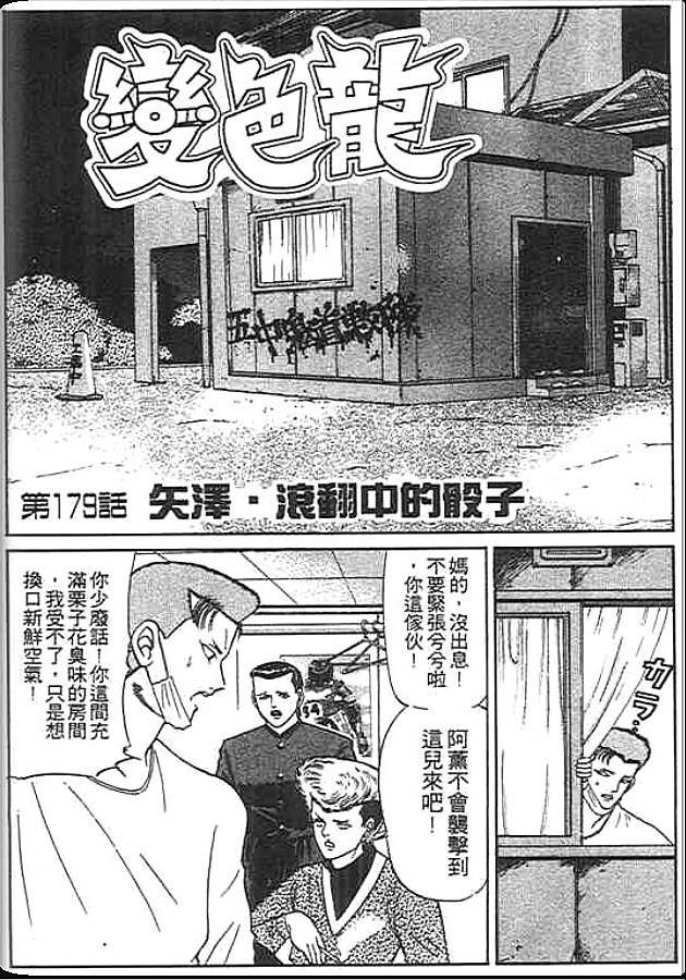 《变色龙》漫画 20卷