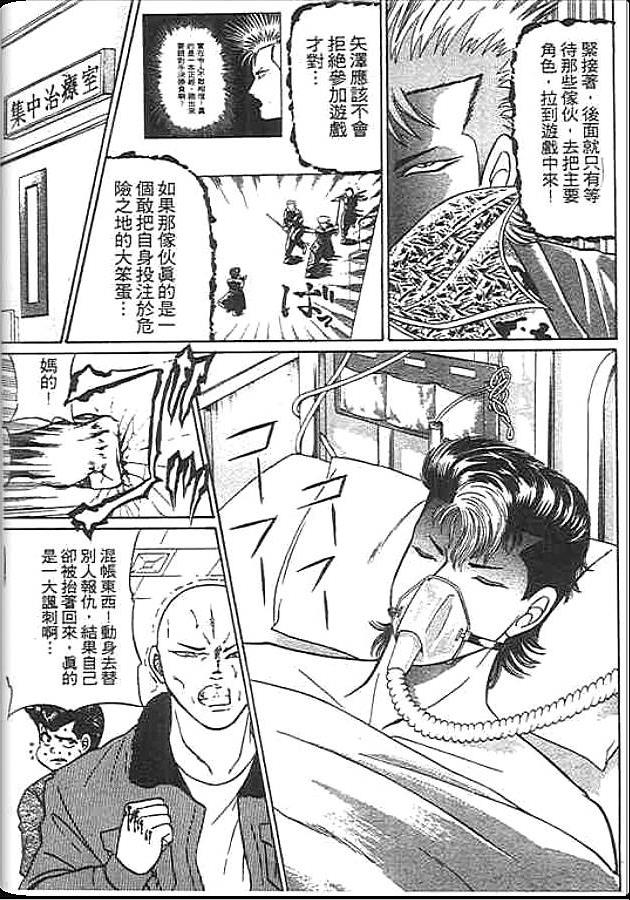 《变色龙》漫画 20卷