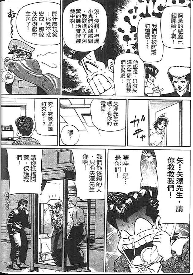 《变色龙》漫画 20卷