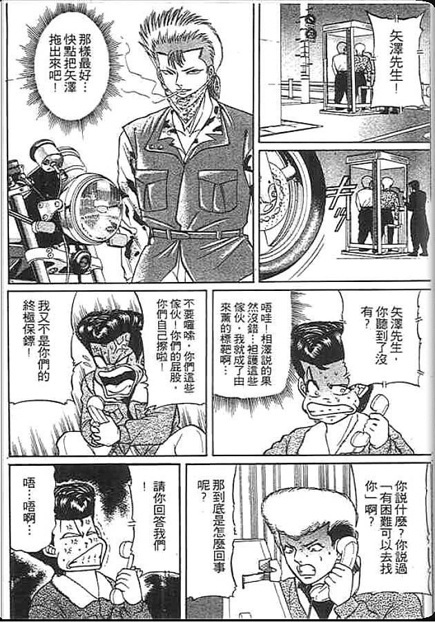 《变色龙》漫画 20卷