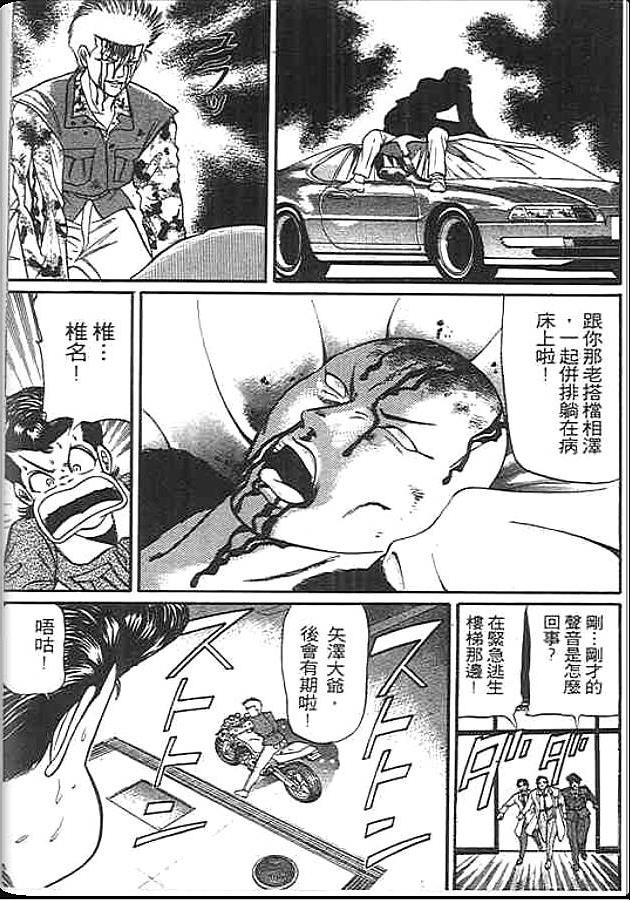 《变色龙》漫画 20卷