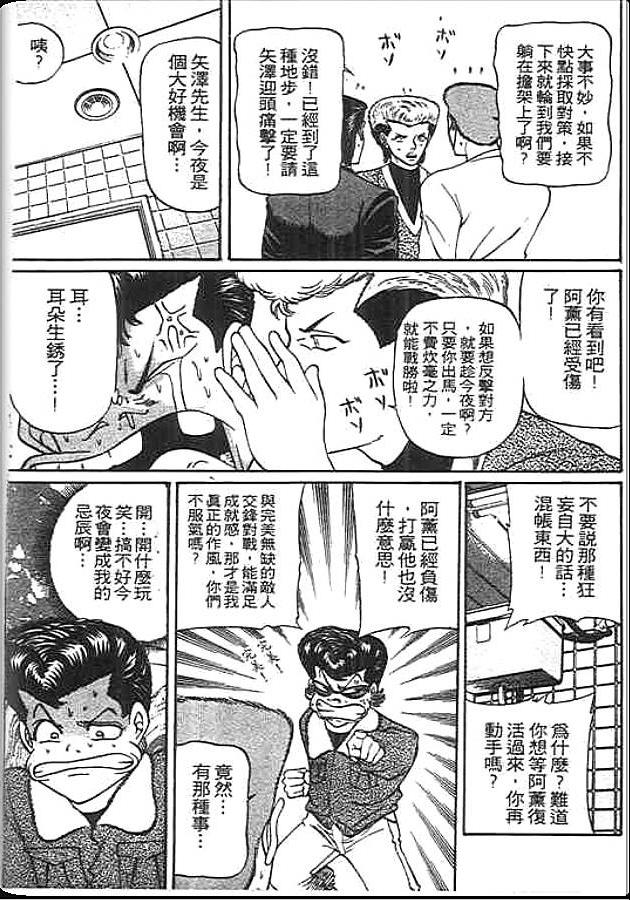 《变色龙》漫画 20卷