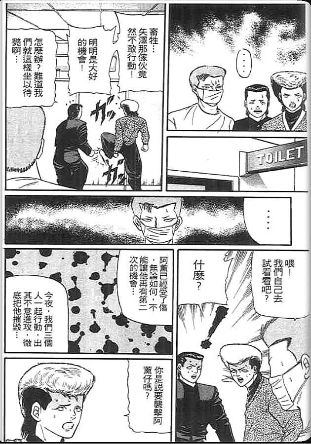 《变色龙》漫画 20卷