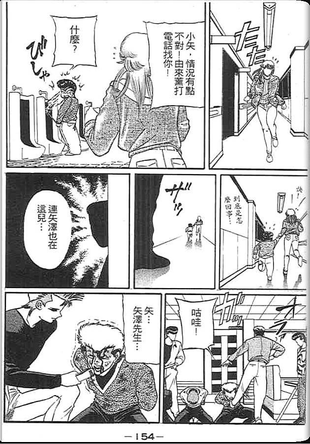 《变色龙》漫画 20卷