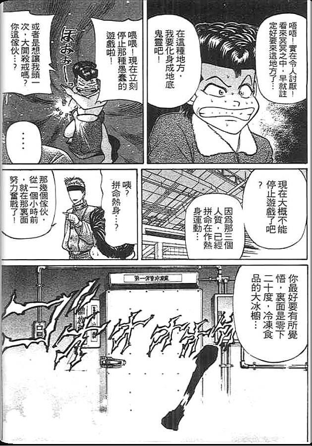 《变色龙》漫画 20卷