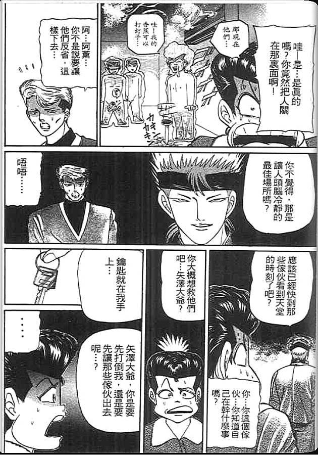 《变色龙》漫画 20卷