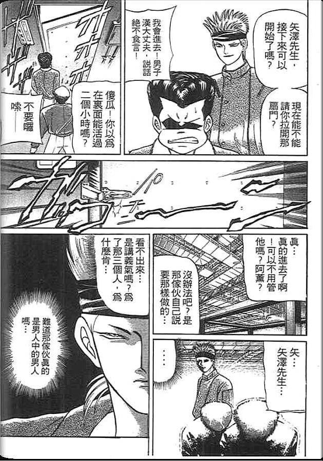 《变色龙》漫画 21卷