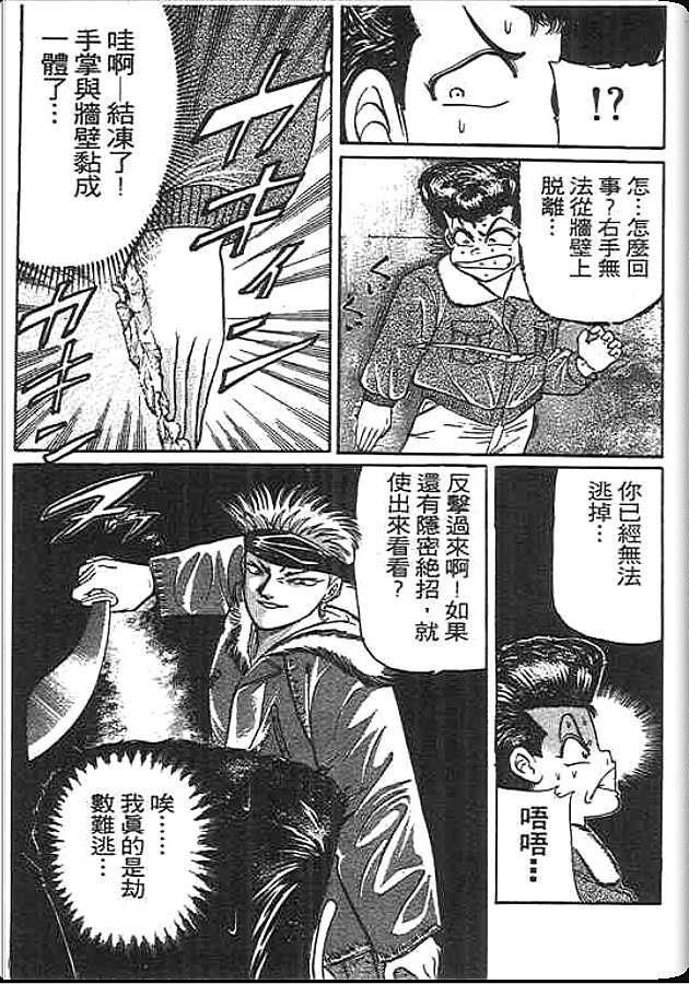 《变色龙》漫画 21卷