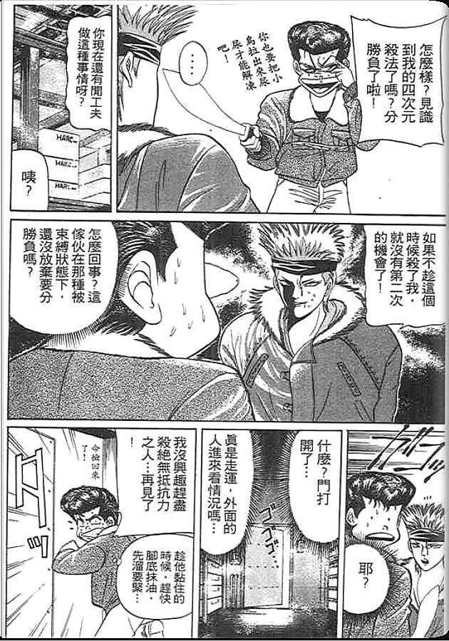 《变色龙》漫画 21卷