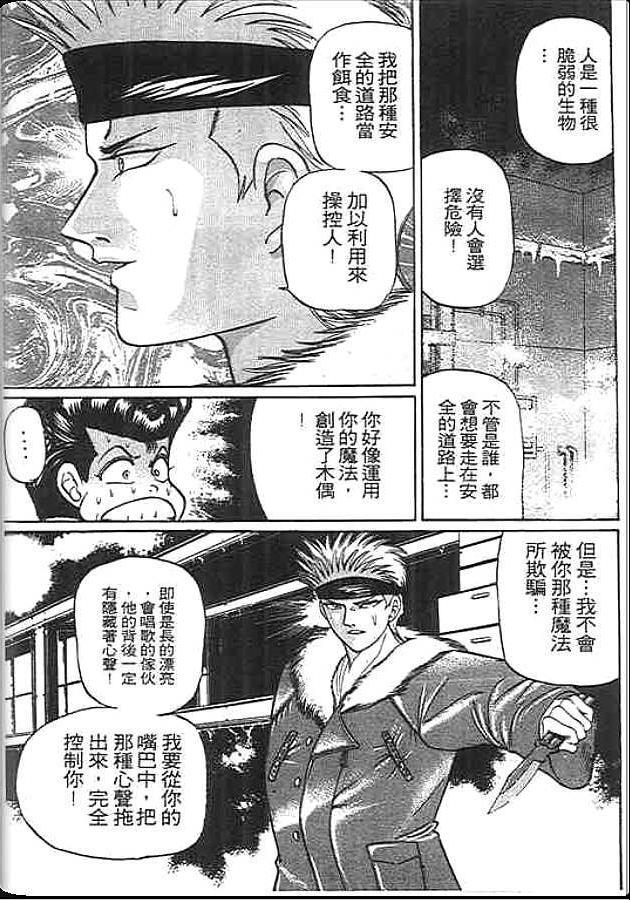 《变色龙》漫画 21卷