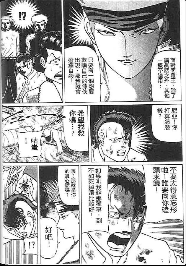 《变色龙》漫画 21卷