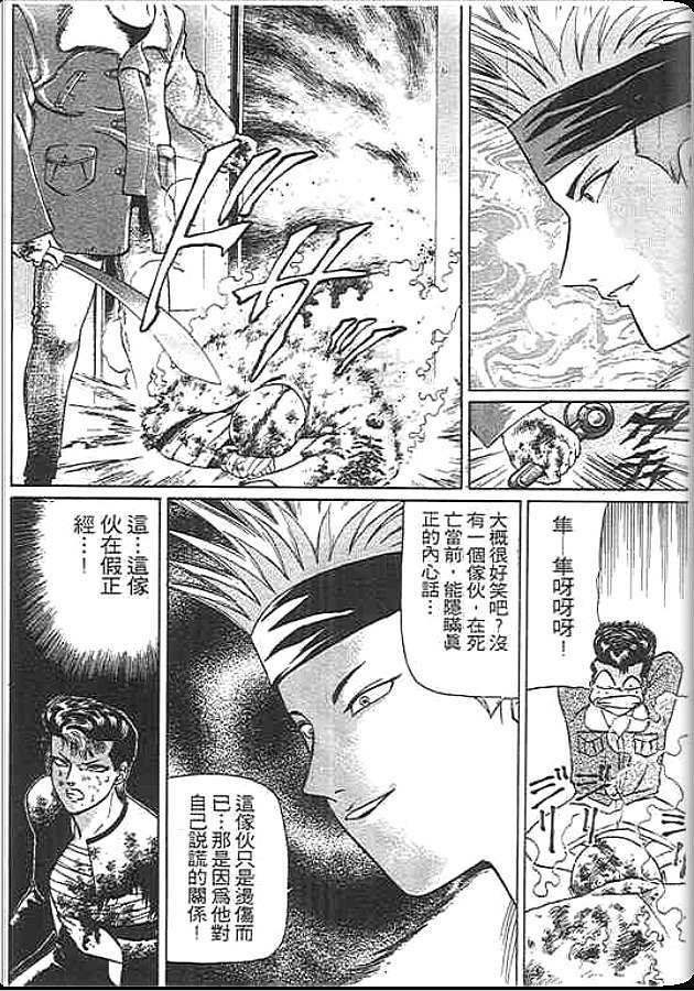 《变色龙》漫画 21卷