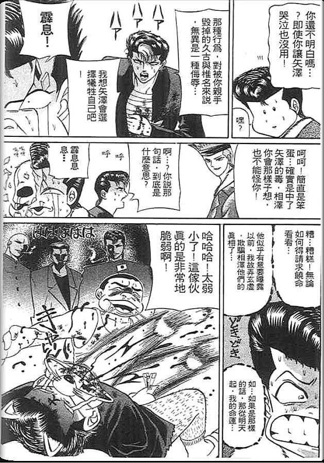 《变色龙》漫画 21卷