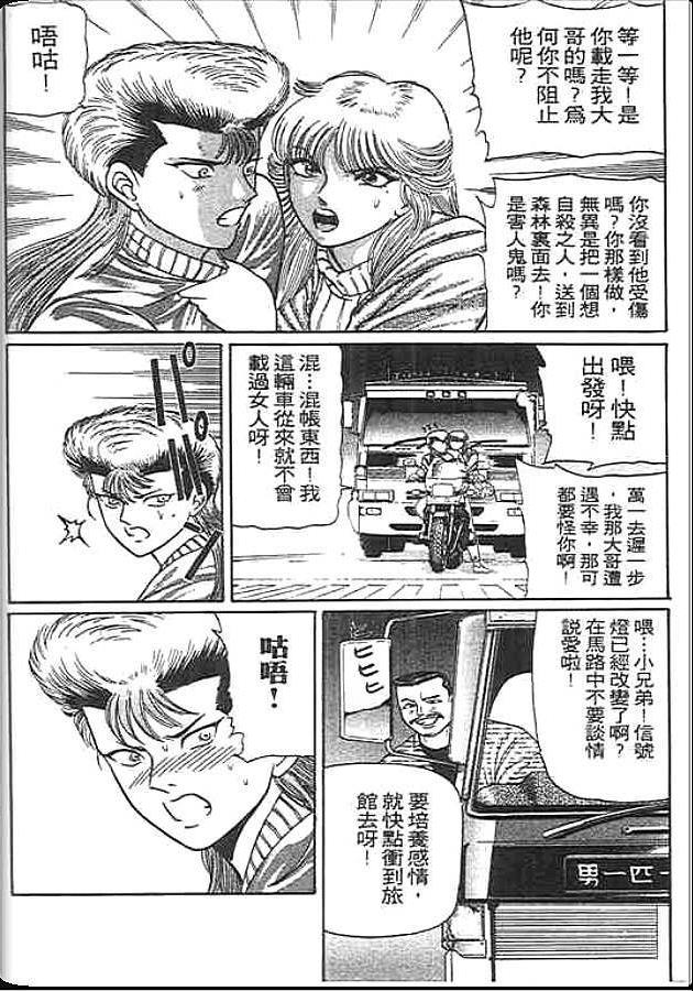 《变色龙》漫画 21卷