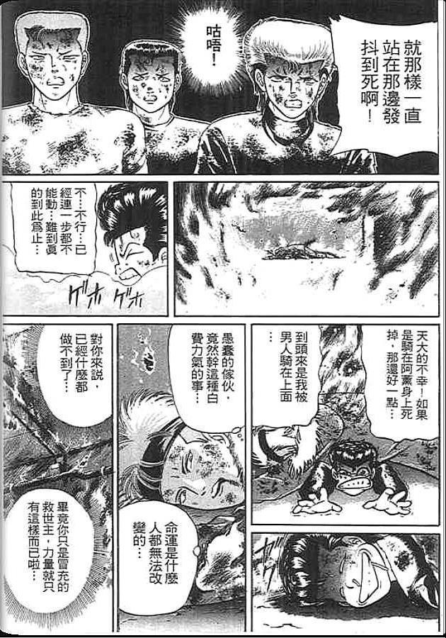 《变色龙》漫画 21卷