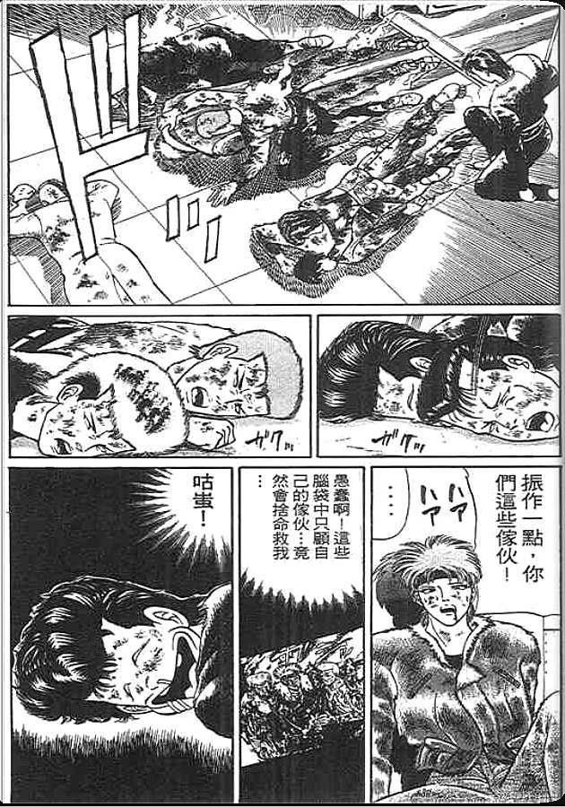 《变色龙》漫画 21卷