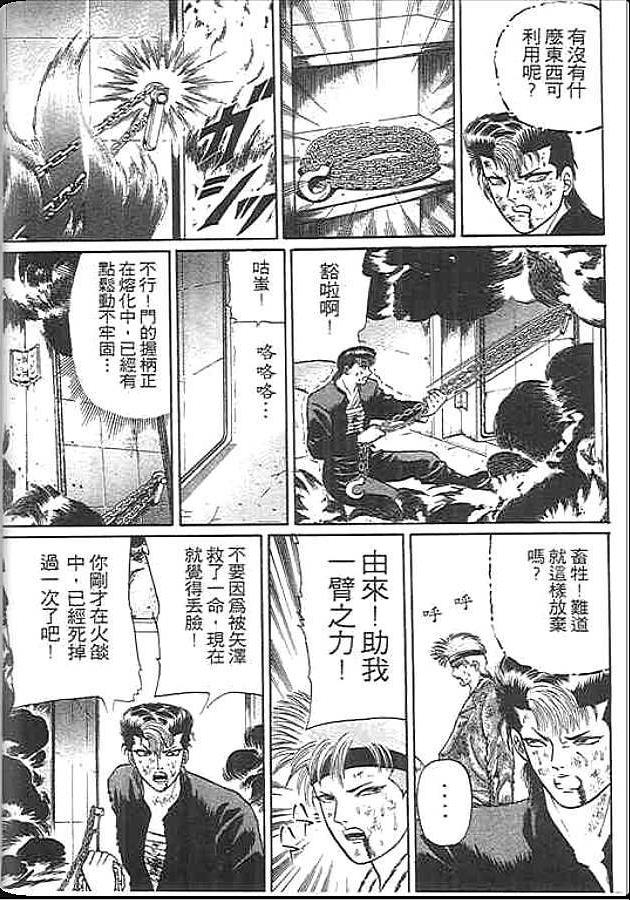 《变色龙》漫画 21卷