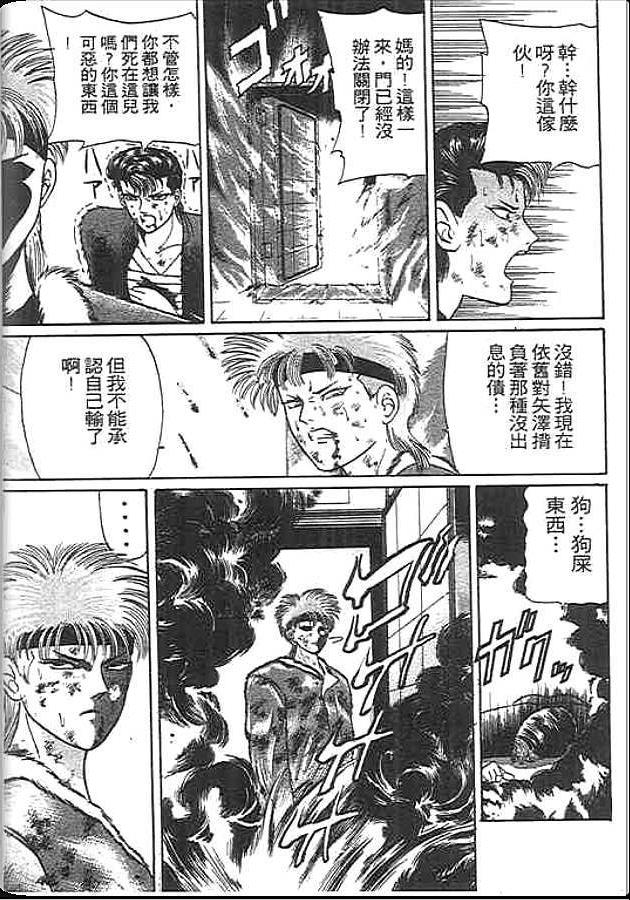 《变色龙》漫画 21卷