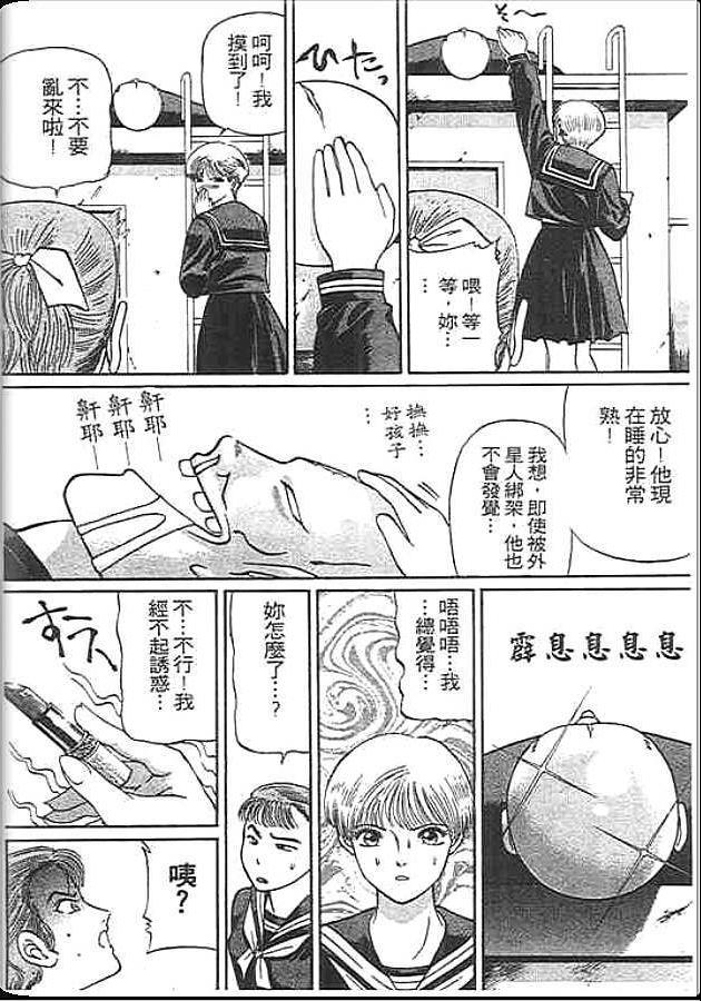 《变色龙》漫画 21卷