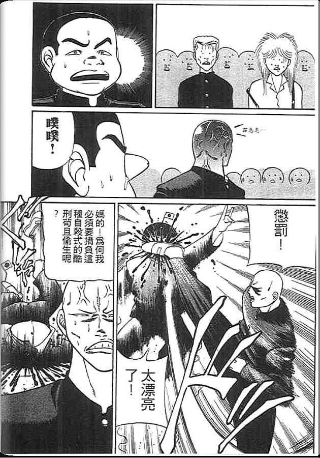 《变色龙》漫画 21卷