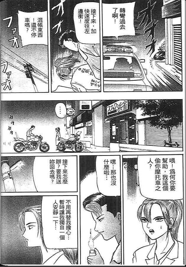 《变色龙》漫画 21卷