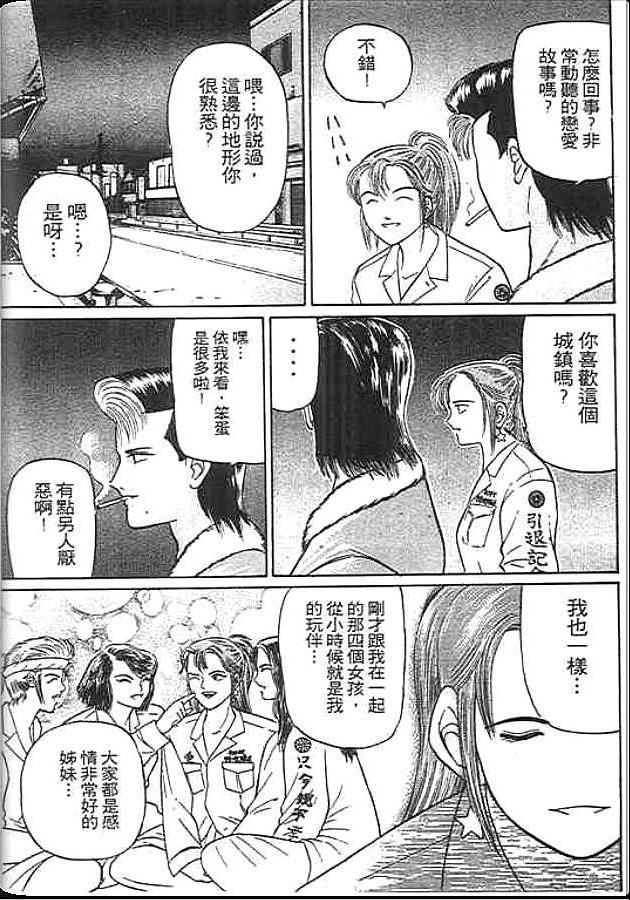 《变色龙》漫画 21卷