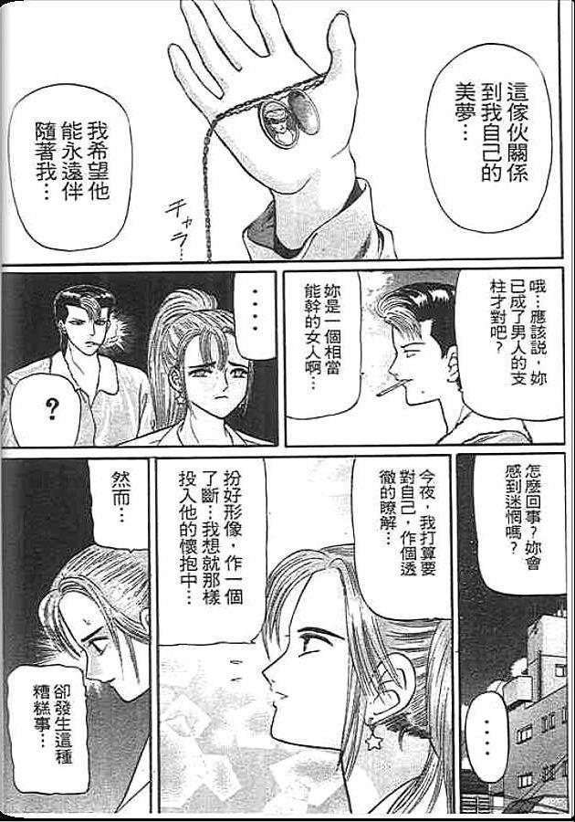 《变色龙》漫画 21卷