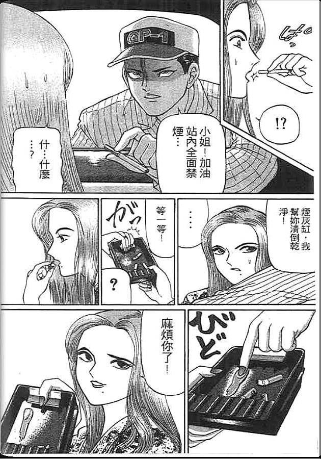 《变色龙》漫画 21卷