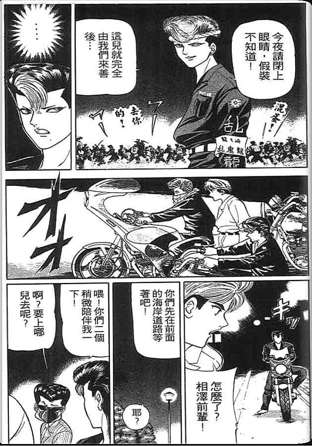 《变色龙》漫画 23卷