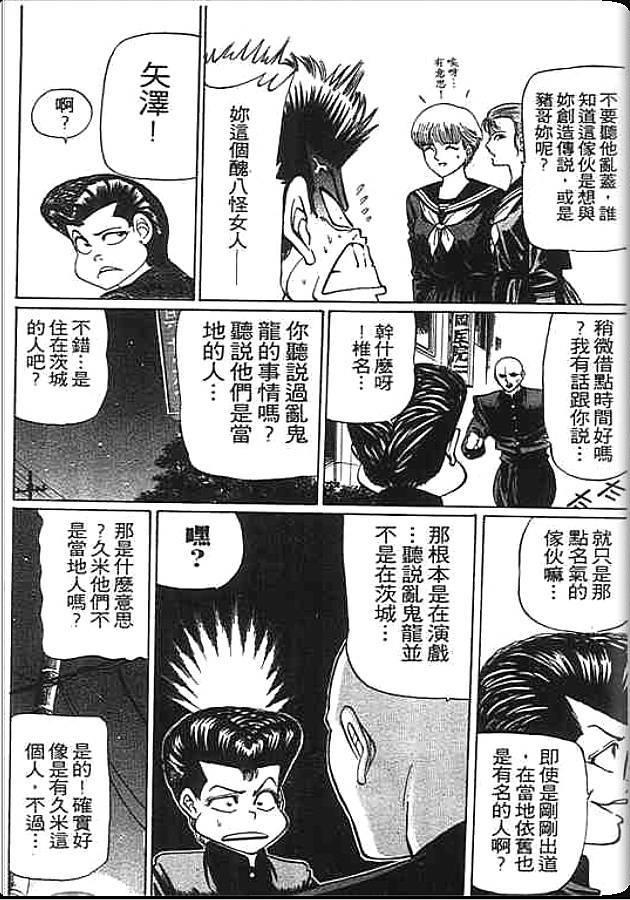 《变色龙》漫画 23卷