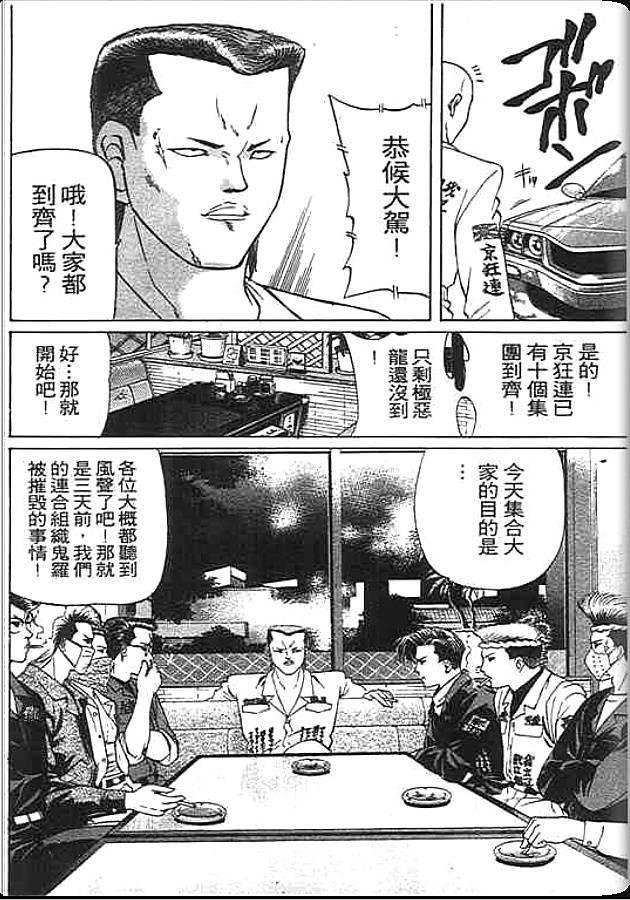 《变色龙》漫画 23卷