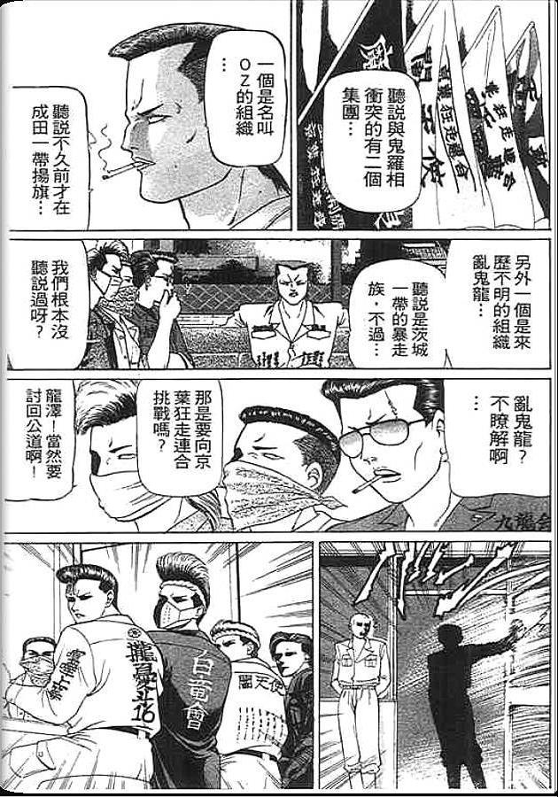 《变色龙》漫画 23卷