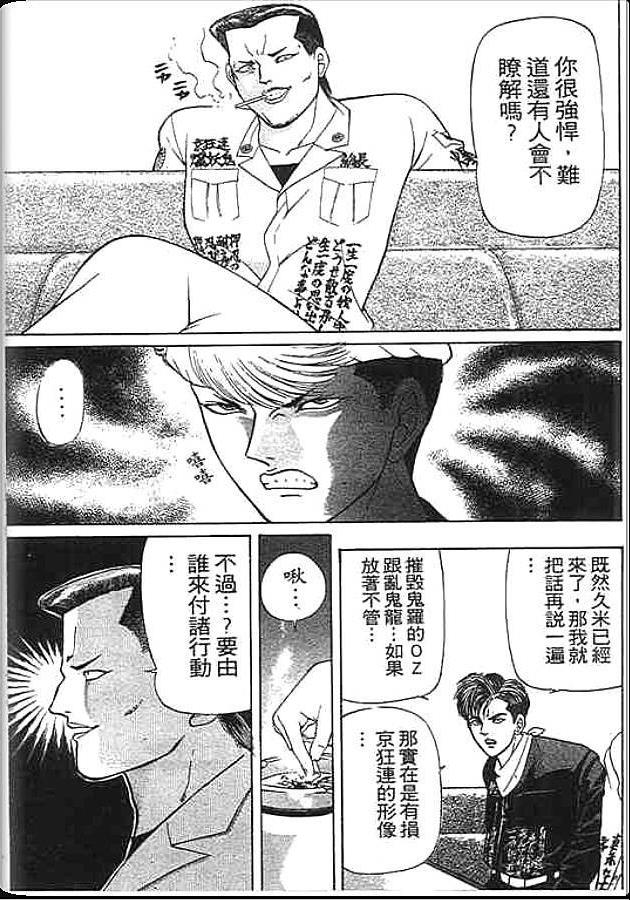 《变色龙》漫画 23卷