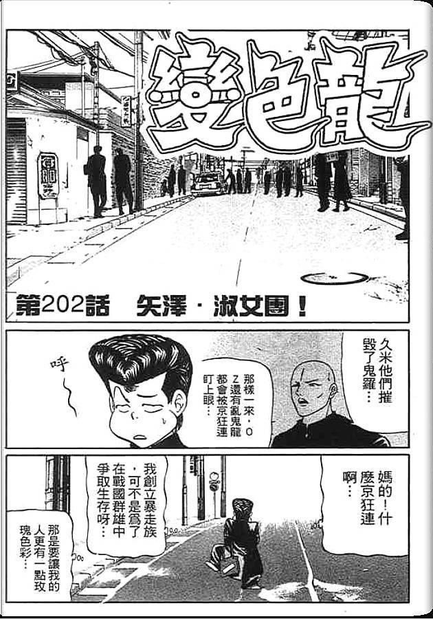 《变色龙》漫画 23卷