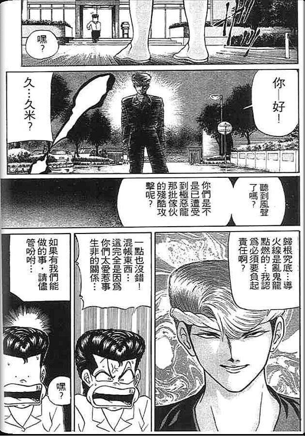 《变色龙》漫画 23卷